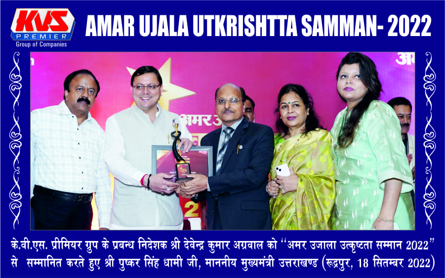 Amar Ujala Utkrishtta Samman 2022