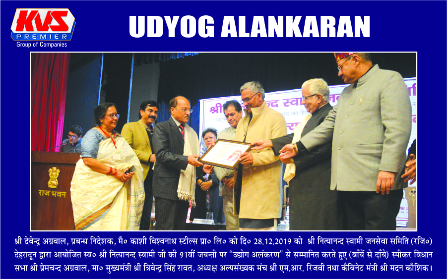 Udyog Alankaran Award