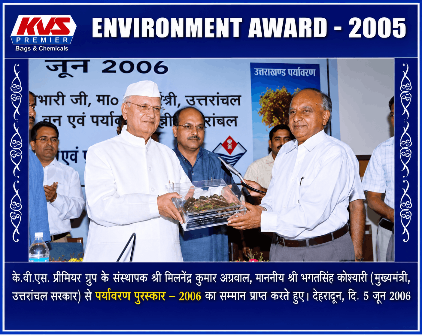 Environment Award 2005